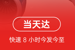 甘孜格萨尔航空托运航空货运公司【机场